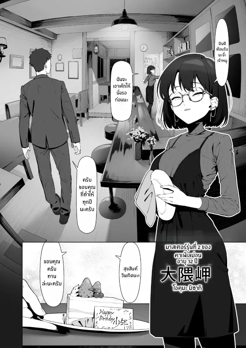 โดจิน 16 ปีที่รอคอย